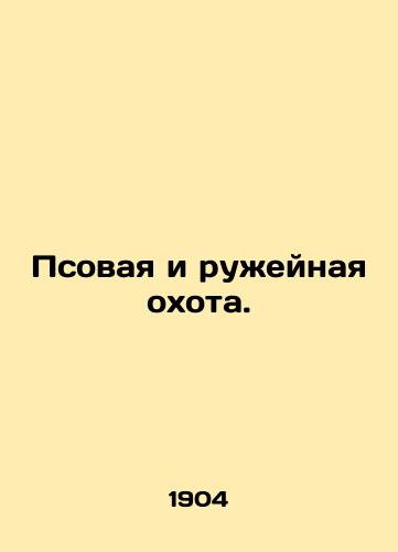 Psovaya i ruzheynaya okhota./Dog and rifle hunting. - landofmagazines.com