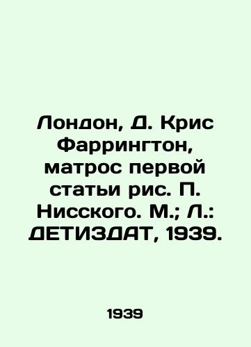 London, D. Kris Farrington, matros pervoy stati ris. Nisskogo. M.; L.: DETIZDAT, 1939./London, D. Chris Farrington, sailor of the first article, Nissky. M.; L.: DETIZDAT, 1939. - landofmagazines.com