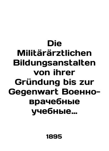 Die Militaeraerztlichen Bildungsanstalten von ihrer Gruendung bis zur Gegenwart Voenno-vrachebnye uchebnye zavedeniya ot ikh osnovaniya do nastoyashchego vremeni. 1895 god./Die Militärärztlichen Bildungsanstalten von ihrer Gründung bis zur Gegenwart Military Medical Schools from their foundation to the present. 1895. - landofmagazines.com