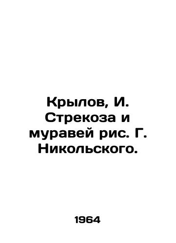 Krylov, I. Strekoza i muravey ris. G. Nikolskogo./Krylov, I. Dragonfly and Ants by G. Nikolsky. - landofmagazines.com