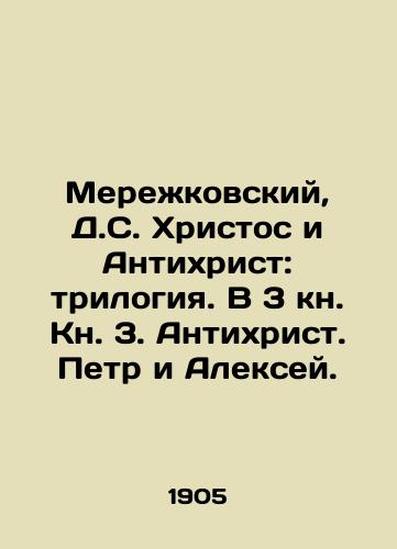 Merezhkovskiy, D.S. Khristos i Antikhrist: trilogiya. V 3 kn. Kn. 3. Antikhrist. Petr i Aleksey. /Merezhkovsky, D.S. Christ and Antichrist: A Trilogy. In Book 3: The Antichrist, Peter and Alexey. - landofmagazines.com