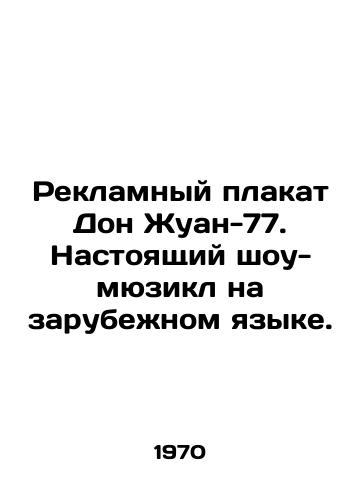 Reklamnyy plakat Don Zhuan-77. Nastoyashchiy shou-myuzikl na zarubezhnom yazyke./Promotional poster for Don Juan-77. A real show musical in a foreign language. - landofmagazines.com