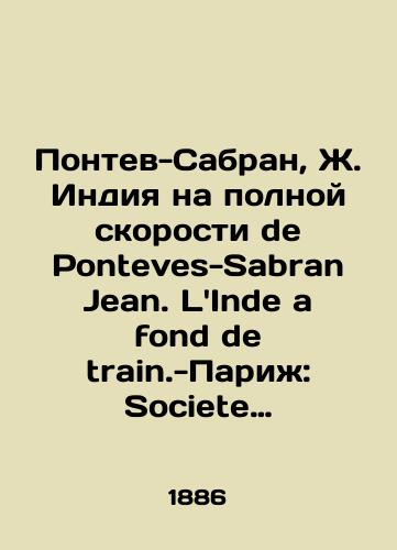 Pontev-Sabran, Zh. Indiya na polnoy skorosti de Ponteves-Sabran Jean. LInde a fond de train.-Parizh: Societe Anonyme de Publications Periodique, 1886.-247 s./Ponteves-Sabran, J. India at full speed de Ponteves-Sabran Jean. LInde a fond de train.-Paris: Société Anonymous de Publications Periodique, 1886.-247 p. - landofmagazines.com