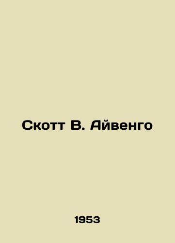 Skott V. Ayvengo/Scott W. Ivengo - landofmagazines.com