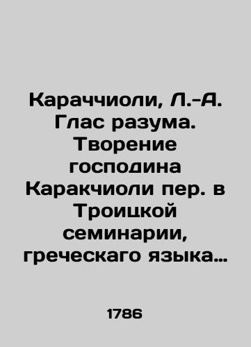 Karachchioli, L.-A. Glas razuma. Tvorenie gospodina Karakchioli per. v Troitskoy seminarii, grecheskago yazyka uchitelem Gavriilom Smirnovym. /Caraccioli, L.A. Voice of Reason. Mr. Caracciolis creation was translated into Greek by the teacher Gabriel Smirnov at Trinity Seminary. - landofmagazines.com