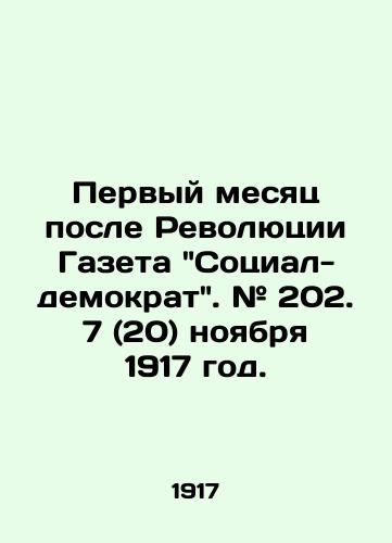 Pervyy mesyats posle Revolyutsii Gazeta Sotsial-demokrat. # 202. 7 (20) noyabrya 1917 god./The first month after the Revolution. # 202. 7 (20) November 1917. - landofmagazines.com