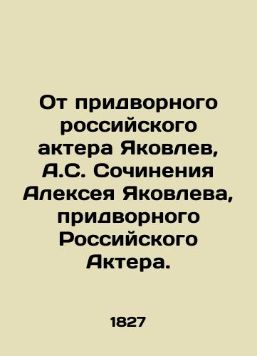 Ot pridvornogo rossiyskogo aktera Yakovlev, A.S. Sochineniya Alekseya Yakovleva, pridvornogo Rossiyskogo Aktera. /From the Court Russian Actor Yakovlev, A.S. Compositions by Alexey Yakovlev, Court Russian Actor. - landofmagazines.com