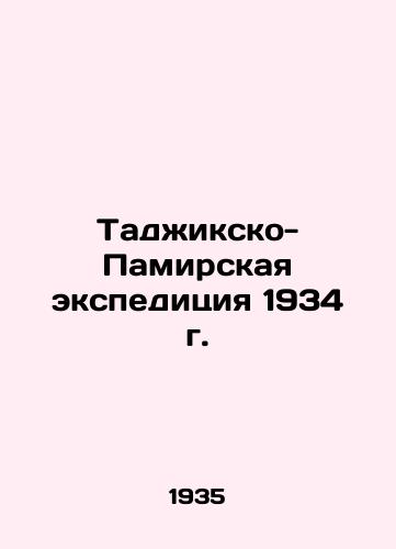 Tadzhiksko-Pamirskaya ekspeditsiya 1934 g./Tajik-Pamir Expedition 1934 - landofmagazines.com