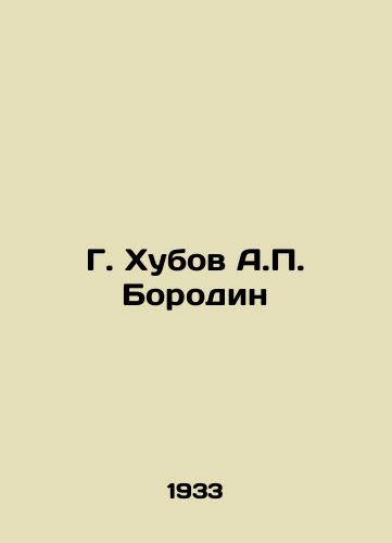 G. Khubov A. Borodin/G. Khubov A. Borodin - landofmagazines.com
