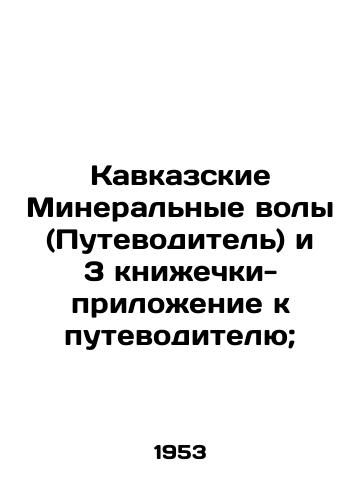 Kavkazskie Mineralnye voly (Putevoditel) i 3 knizhechki-prilozhenie k putevoditelyu;/Caucasian Mineral oxen (Guide) and 3 booklets appended to the guide; - landofmagazines.com