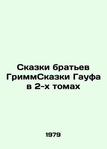 Pyatiknizhie Moiseevo. / Pentateuch of Moses. Moscow - landofmagazines.com