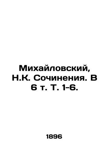 Mikhaylovskiy, N.K. Sochineniya. V 6 t. T. 1-6. /Mikhailovsky, N.K. Works. In 6 Vol. 1-6. - landofmagazines.com