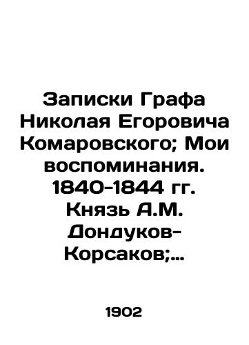 Zapiski Grafa Nikolaya Egorovicha Komarovskogo; Moi vospominaniya. 1840-1844 gg. Knyaz A.M. Dondukov-Korsakov; Dnevnik kamer-yunkera F.V. Berkhgoltsa 1721-1725; Dnevnik E.A. Perettsa. Gosusudarstvennogo sekretarya (1880-1885)/Notes by Count Nikolai Egorovich Komarovsky; My Memoirs. 1840-1844 Prince A.M. Dondukov-Korsakov; Diary of the Junker Cameras F.V. Berchholz 1721-1725; Diary of E.A. Peretz. State Secretary (1880-1885) - landofmagazines.com