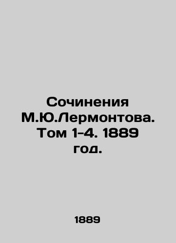 Sochineniya M.Yu.Lermontova. Tom 1-4. 1889 god./Works by M.Y.Lermontov. Volume 1-4. 1889. - landofmagazines.com