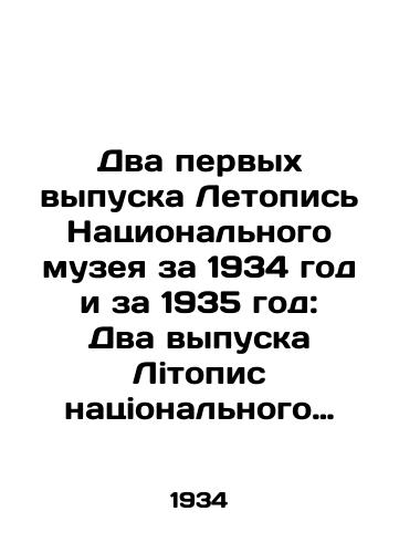 Dva pervykh vypuska Letopis Natsionalnogo muzeya za 1934 god i za 1935 god: Dva vypuska Litopis natsionalnogo muzeyu za 1934 rik; za 1935 rik. Lviv: Soyuz prikhilnikiv Nats. muzeyu, 1934.-23, 1 s.,  vkl. obl.: fotogr.;/Two first issues of the Chronicle of the National Museum for 1934 and 1935: Two issues of the Litopis of the National Museum for 1934; 1935 issue of the Chronicle of the National Museum for 1935; Lviv: Union of Prikhilniki in the National Museum, 1934.-23, 1 p.,  incl.: photographer; - landofmagazines.com