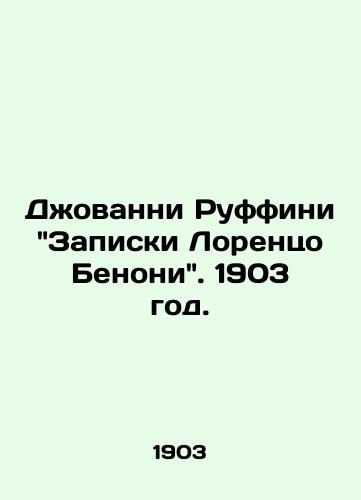 Dzhovanni Ruffini Zapiski Lorentso Benoni. 1903 god./Giovanni Ruffinis Notes by Lorenzo Benoni. 1903. - landofmagazines.com