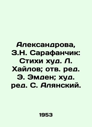 Aleksandrova, Z.N. Sarafanchik: Stikhi khud. L. Khaylov; otv. red. E. Emden; khud. red. S. Alyanskiy. /Aleksandrova, Z.N. Sarafanchyk: Poems by L. Khailov; Rev. Edited by E. Emden; Edited by S. Alyansky. - landofmagazines.com