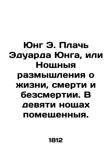 Yung E. Plach Eduarda Yunga, ili Noshchnyya razmyshleniya o zhizni, smerti i bezsmertii. V devyati noshchakh pomeshchennyya. /Jung E. The Crying of Edward Jung, or Night Reflections on Life, Death, and Immortality - landofmagazines.com