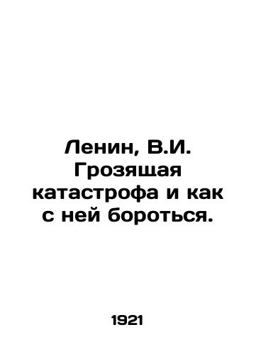 Lenin, V.I. Grozyashchaya katastrofa i kak s ney borotsya./Lenin, V.I. A looming catastrophe and how to deal with it. - landofmagazines.com