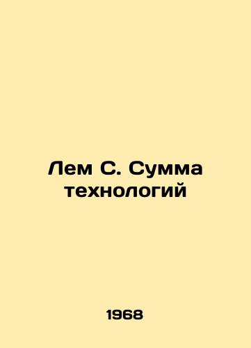 Lem S. Summa tekhnologiy/Lem C. The sum of technologies - landofmagazines.com