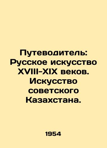 Putevoditel: Russkoe iskusstvo XVIII-XIX vekov. Iskusstvo sovetskogo Kazakhstana./The Guide: Russian Art of the 18th-19th Centuries. Art of Soviet Kazakhstan. - landofmagazines.com