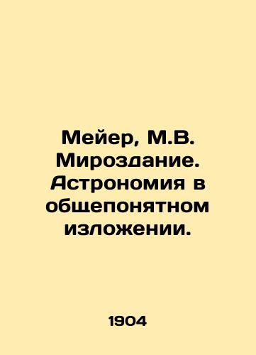 Meyer, M.V. Mirozdanie. Astronomiya v obshcheponyatnom izlozhenii. /Meyer, M.V. Creation. Astronomy as it is commonly understood. - landofmagazines.com