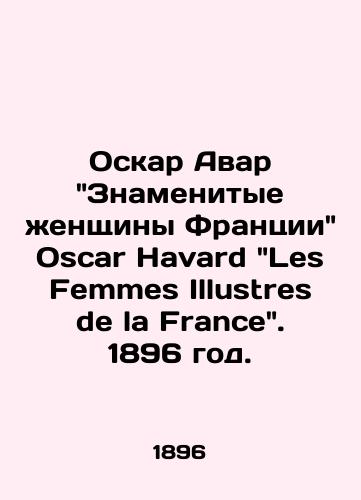 Oskar Avar Znamenitye zhenshchiny Frantsii Oscar Havard Les Femmes Illustres de la France. 1896 god./Oscar Avar Famous Women of France Oscar Havard Les Femmes Illustres de la France. 1896. - landofmagazines.com