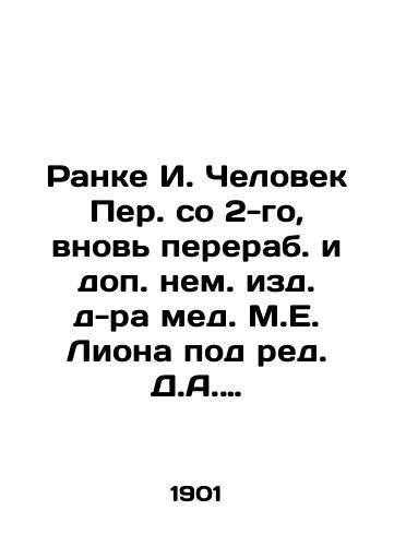 Ranke I. Chelovek Per. so 2-go, vnov pererab. i dop. nem. izd. d-ra med. M.E. Liona pod red. D.A. Koropchevskogo. V 2 t. T. 1-2./Ranke I. Person from the 2nd, reworked and supplemented by the German edition of Dr. M.E. Lyon, edited by D.A. Koropchevsky, Vol.2, Vol. 1-2. - landofmagazines.com
