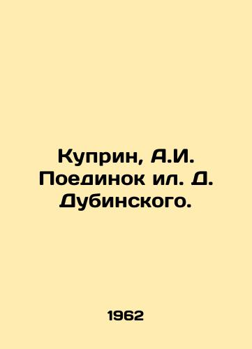 Kuprin, A.I. Poedinok il. D. Dubinskogo./Kuprin, A.I. Duduk il D. Dubinsky. - landofmagazines.com