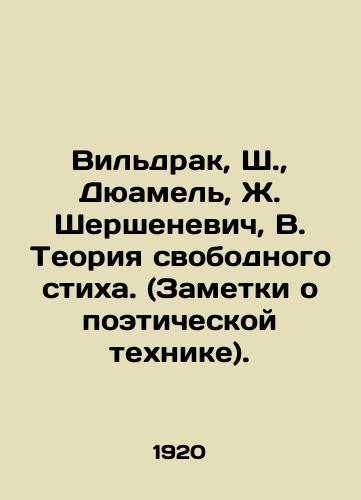 Vildrak, Sh.,  Dyuamel, Zh. Shershenevich, V. Teoriya svobodnogo stikha. (Zametki o poeticheskoy tekhnike)./Wildrack, S.,  Duhamel, J. Shersheniewicz, V. Theory of free verse. (Notes on poetic technique). - landofmagazines.com