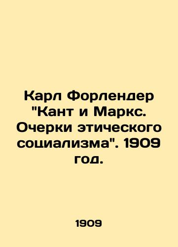 Karl Forlender Kant i Marks. Ocherki eticheskogo sotsializma. 1909 god./Karl Forlender Kant and Marx: Essays on Ethical Socialism. 1909. - landofmagazines.com