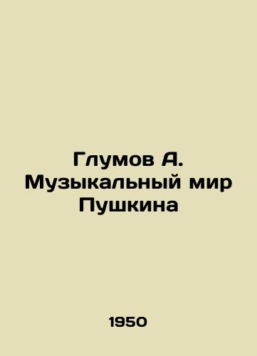 Glumov A. Muzykalnyy mir Pushkina/Glumov A. Pushkins Music World - landofmagazines.com