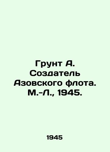 Grunt A. Sozdatel Azovskogo flota. M.-L.,  1945./Grunt A. The Creator of the Azov Fleet. M.-L.,  1945. - landofmagazines.com