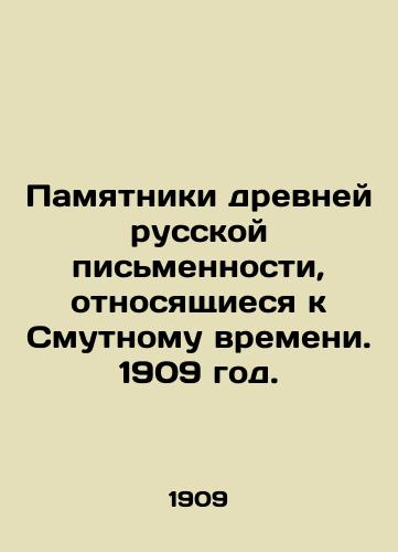 Pamyatniki drevney russkoy pismennosti, otnosyashchiesya k Smutnomu vremeni. 1909 god./Monuments of ancient Russian writing relating to the Troubled Time. 1909. - landofmagazines.com