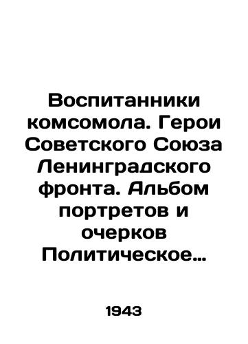 Erenburg I.G. Leningradu./Erenburg I. G. Leningrad. In Russian (ask us if in doubt) - webmail.landofmagazines.com