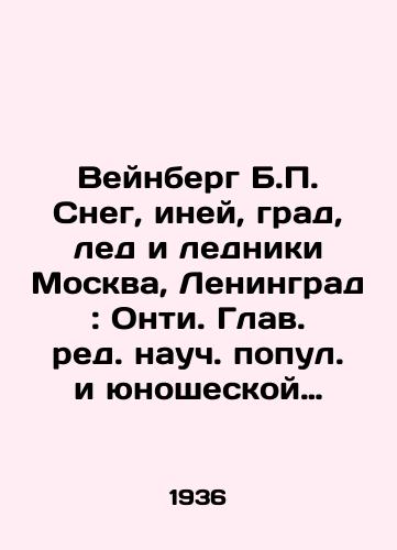 Veynberg B. Sneg, iney, grad, led i ledniki Moskva, Leningrad: Onti. Glav. red. nauch. popul. i yunosheskoy lit-ry, 1936. 231 s./Weinberg B. Snow, frost, hail, ice and glaciers Moscow, Leningrad: Onti. Chief Editor of Scientific Populist and Youth Literature, 1936. 231 p. - landofmagazines.com