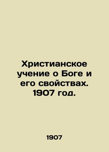 Khristianskoe uchenie o Boge i ego svoystvakh. 1907 god./The Christian Doctrine of God and its Properties. 1907. - landofmagazines.com