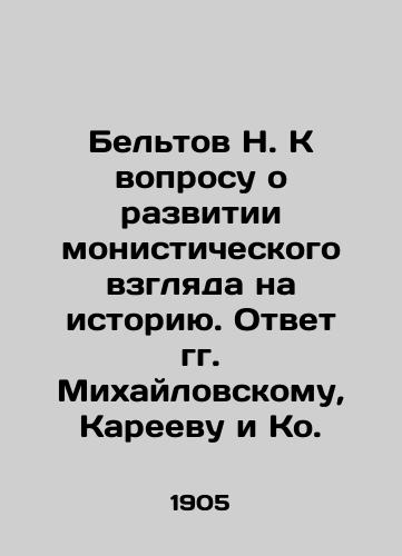 Beltov N. K voprosu o razvitii monisticheskogo vzglyada na istoriyu. Otvet gg. Mikhaylovskomu, Kareevu i Ko./N. Beltov On the question of developing a monistic view of history. Answer to Messrs. Mikhailovsky, Kareev, and Co. - landofmagazines.com