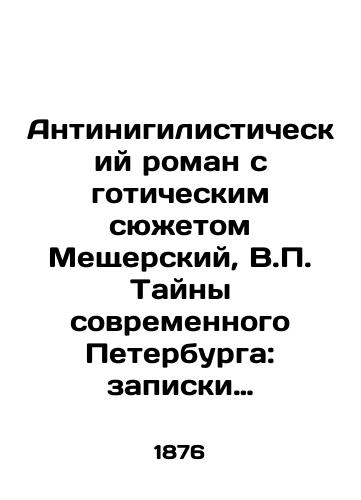 Antinigilisticheskiy roman s goticheskim syuzhetom Meshcherskiy, V. Tayny sovremennogo Peterburga: zapiski magistra Stepana Boba. 2-e izd. V 4 ch. Ch. 1: Nigilisty. /Anti-nihilistic novel with gothic plot Meschersky, V. Mysteries of modern Petersburg: notes by Master Stepan Bob. 2nd ed. At 4 oclock Part 1: Nihilists. - landofmagazines.com