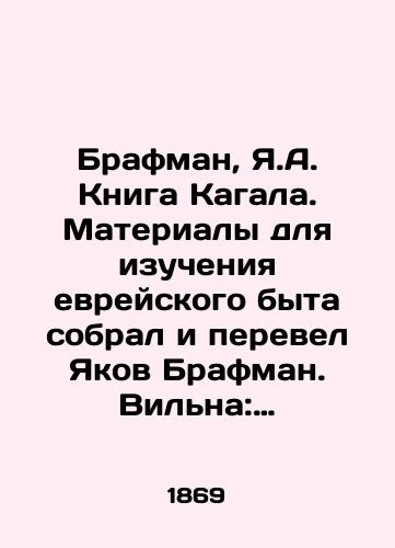 Brafman, Ya.A. Kniga Kagala. Materialy dlya izucheniya evreyskogo byta sobral i perevel Yakov Brafman. Vilna: Pech. Vilen. Gubernskogo pravleniya, 18/Brafman, J.A. Kagals Book. Materials for the study of Jewish life have been collected and translated by Jacob Brafman. Vilna: Pec. Vilen. Governorate, 18 - landofmagazines.com