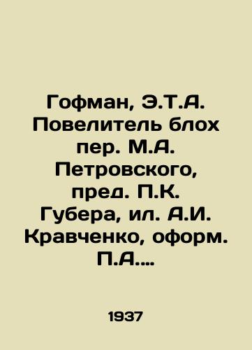 Gofman, E.T.A. Povelitel blokh per. M.A. Petrovskogo, pred. K. Gubera, il. A.I. Kravchenko, oform. A. Shillingovskogo. M.;/Hoffman, E.T.A. The Lord of the Fleas by M.A. Petrovsky, prep. K. Huber, il. A.I. Kravchenko, designed by A. Shillingovsky. M.; - landofmagazines.com