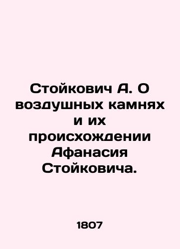 Geschichte der Romischen Kaiser mit ihren Bildnissen. Toma 1,2,4,5/Geschichte der Romischen Kaiser mit ihren Bildnissen. Volume 1,2,4,5 In Russian - webmail.landofmagazines.com