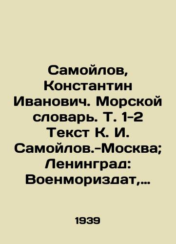 Samoylov, Konstantin Ivanovich. Morskoy slovar. T. 1-2 Tekst K. I. Samoylov.-Moskva; Leningrad: Voenmorizdat, 1939-1941.-T.1: 654 stlb.,  T.2: 644 stlb.; 23 sm./Samoilov, Konstantin Ivanovich. Marine Dictionary. Vol. 1-2 Text by K. I. Samoilov - Moscow; Leningrad: Voenmorizdat, 1939-1941.-Vol. 1: 654 stl.,  Vol. 2: 644 stl.; 23 sm. - landofmagazines.com