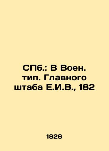 V Voen. tip. Glavnogo shtaba E.I.V.,  182/St. Petersburg: In the Military Type. General Staff E.I.V.,  182 - landofmagazines.com