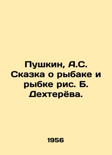 Pushkin, A.S. Skazka o rybake i rybke ris. B. Dekhteryova./Pushkin, A.S. The Tale of Fisherman and Fish by B. Dekhteryov. - landofmagazines.com