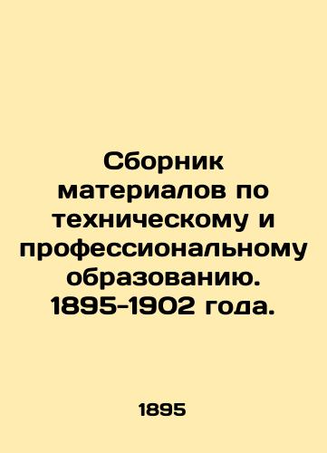 Sbornik materialov po tekhnicheskomu i professionalnomu obrazovaniyu. 1895-1902 goda./Compendium of Technical and Vocational Education. 1895-1902. - landofmagazines.com