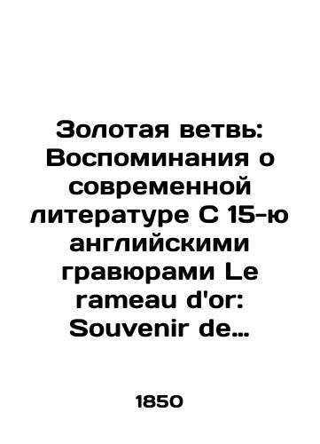 Zolotaya vetv: Vospominaniya o sovremennoy literature S 15-yu angliyskimi gravyurami Le rameau dor: Souvenir de litterature contemporaine Orne de 15 vignettes anglaises Na fr. yaz.-Parizh: Louis Janet, 1850-e (?).-1 l./The Golden Branch: Memories of Modern Literature With 15 English Engravings Le rameau dor: Souvenir de litterature contemporaine Orne de 15 vignettes anglaise In French.. -Paris: Louis Janet, 1850s (?) -1 l. - landofmagazines.com