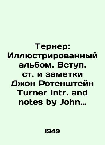 Terner: Illyustrirovannyy albom. Vstup. st. i zametki Dzhon Rotenshteyn Turner Intr. and notes by John Rothenstein. London: Faber and Faber Limited, 1949.-24 s.: il.;/Turner: Illustrated Album. Entries and notes by John Rothenstein Intr. and notes by John Rothenstein. London: Faber and Faber Limited, 1949.-24 p.: il.; - landofmagazines.com