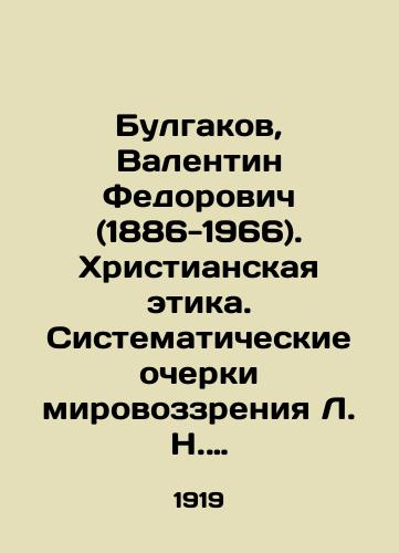 Bulgakov, Valentin Fedorovich (1886-1966). Khristianskaya etika. Sistematicheskie ocherki mirovozzreniya L. N. Tolstogo/Bulgakov, Valentin Fedorovich (1886-1966). Christian Ethics. Systematic Essays on L.N. Tolstoys World Vision - landofmagazines.com