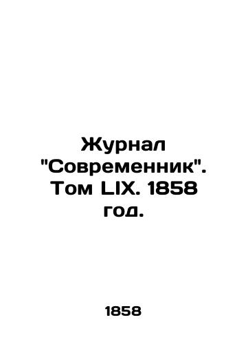Zhurnal Sovremennik. Tom LIX. 1858 god./The Sovremennik magazine. Volume LIX. 1858. - landofmagazines.com